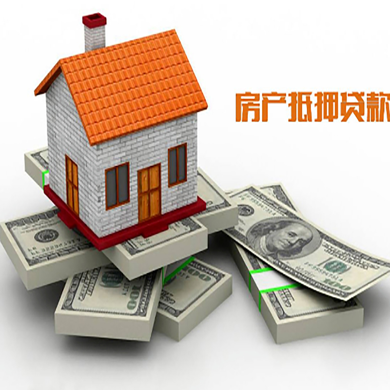 襄城重庆房屋二次抵押贷款办理利率