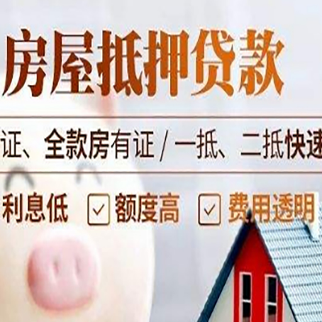襄城房子抵押贷款利率上涨对市场的影响