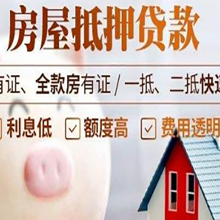 襄城贷款中介公司新渝启服实力公司